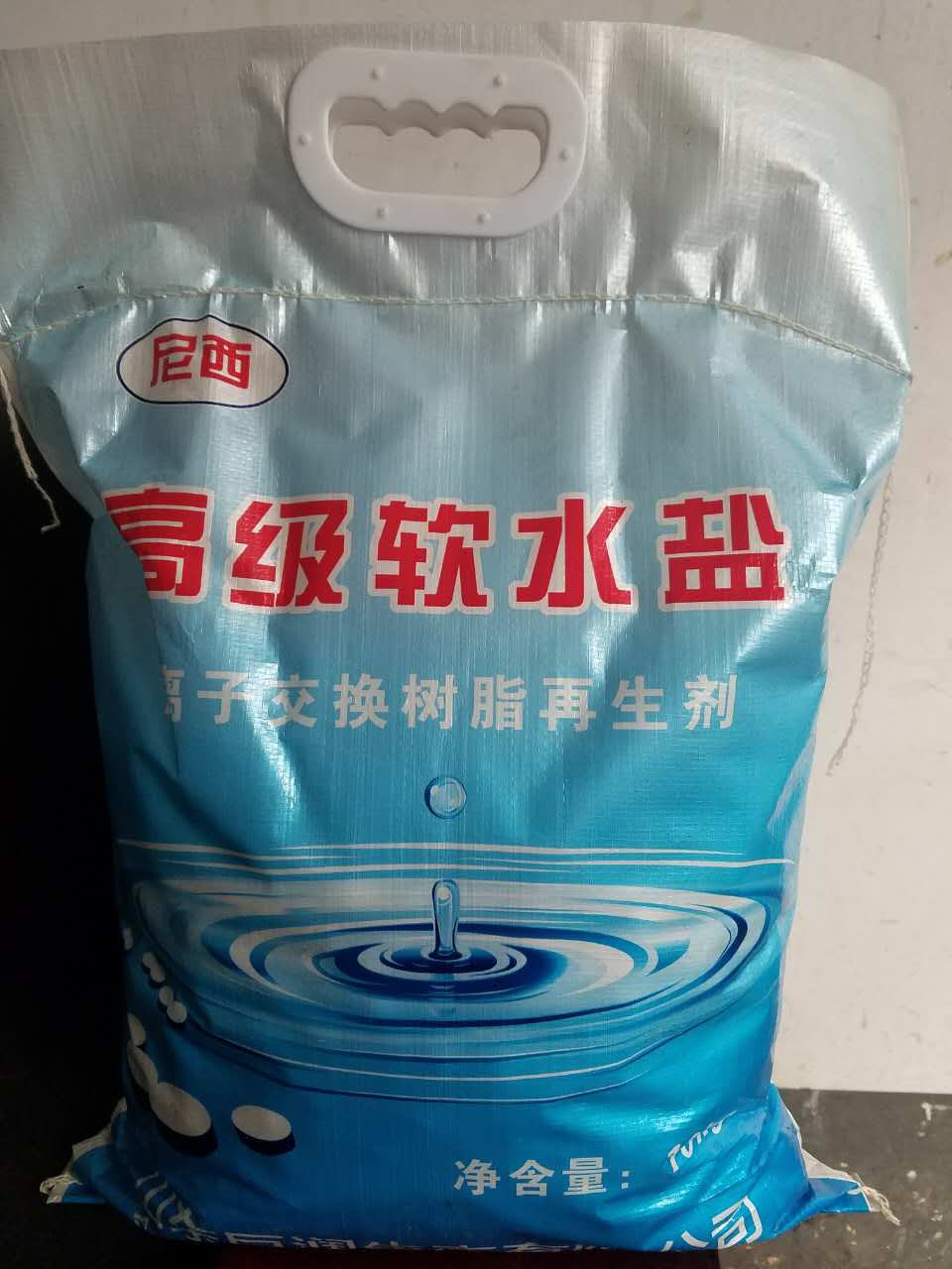 尼西軟水鹽升級(jí)版 尼西軟水鹽升級(jí)版