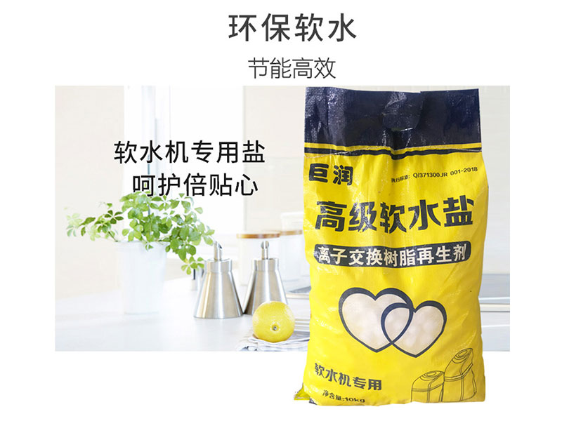 高級(jí)軟水鹽 高級(jí)軟水鹽