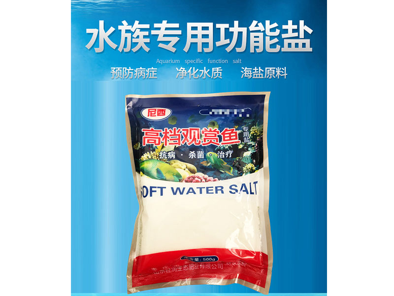 水族專(zhuān)用功能鹽 水族專(zhuān)用功能鹽