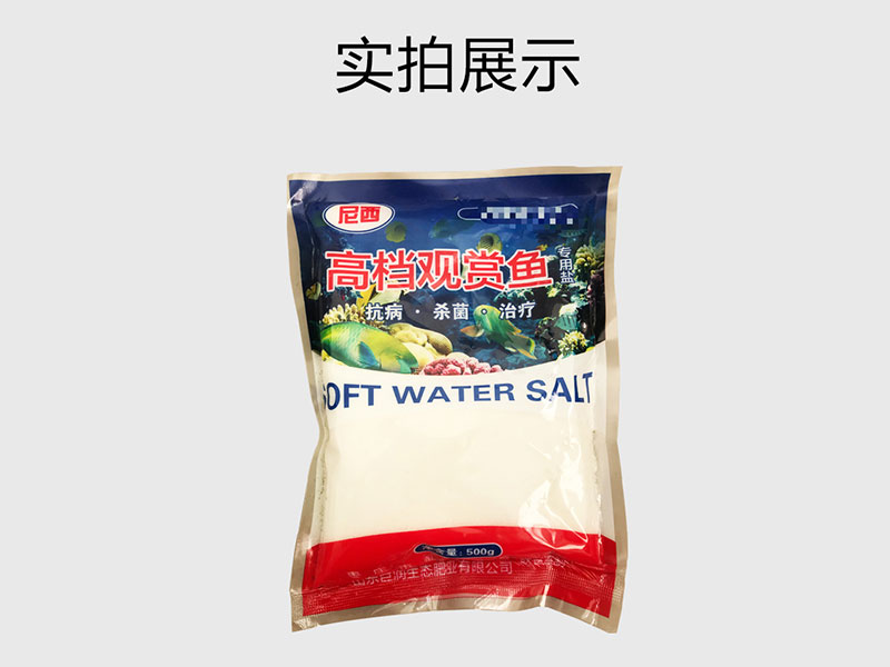 高檔觀(guān)賞魚(yú)專(zhuān)用鹽 高檔觀(guān)賞魚(yú)專(zhuān)用鹽