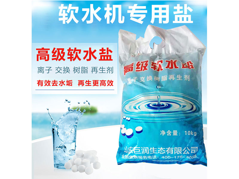 飲水機(jī)專(zhuān)用鹽 飲水機(jī)專(zhuān)用鹽
